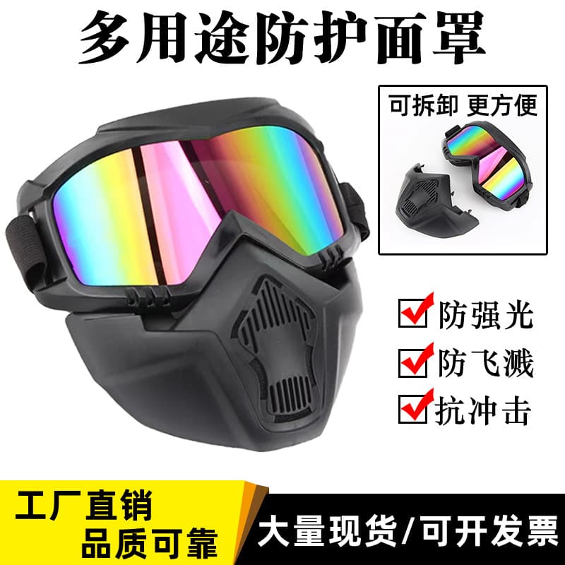 Harley mask, windproof goggles, labor protection, welding glasses, dustproof, sand and pesticide outdoor tactical facial protection eye protection