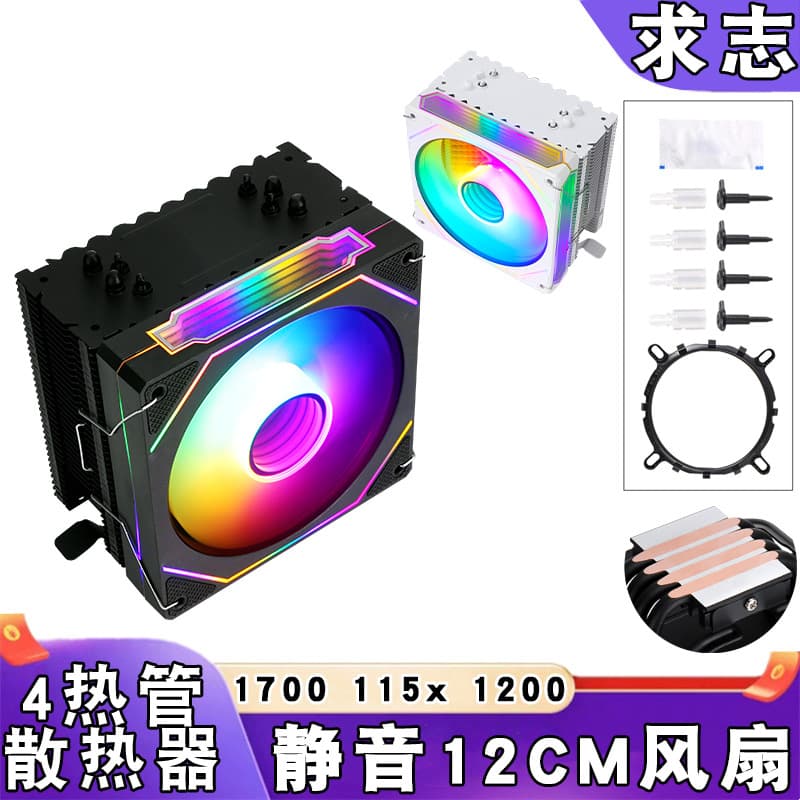 Computer 12cm single tower cpu radiator 4 copper tubes luminous 115x1700 pin 1200 desktop b85 silent air cooling