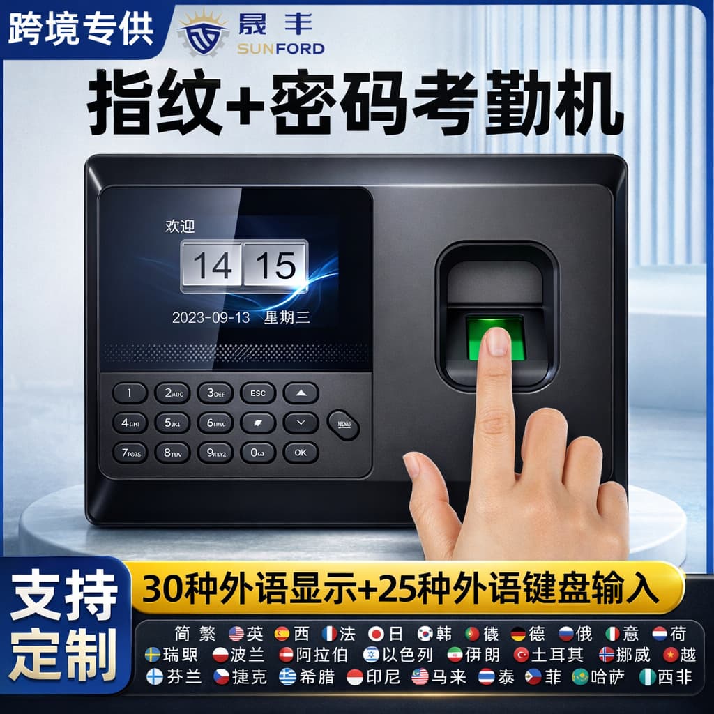 FP01 Fingerprint Time Attendance Machine Time Card Machine Stand-alone Version Chinese and English Time Attendance Machine for Employees at Work Available in 30 Foreign Languages