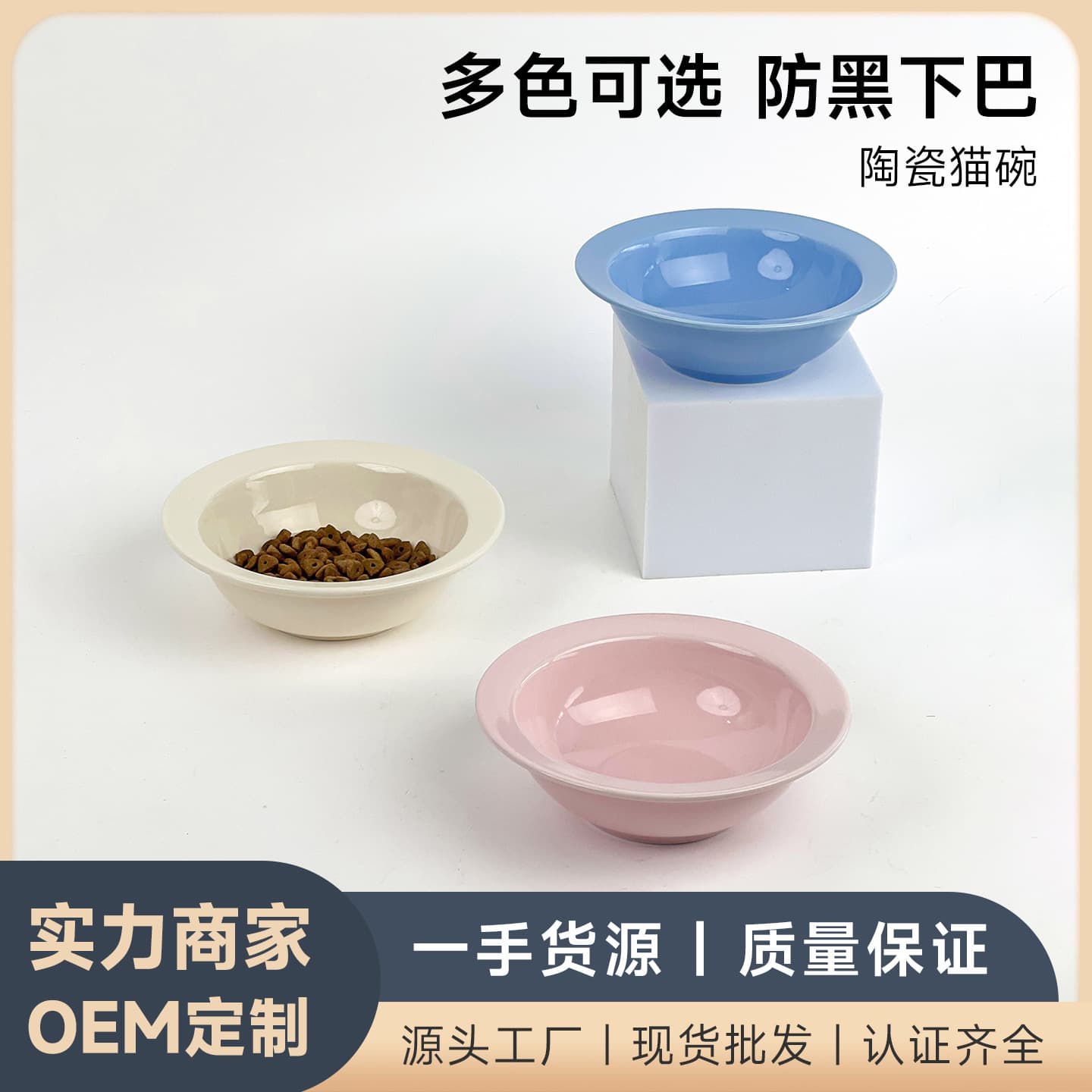 Creative Minimalist Solid Color UFO Bowl, Ceramic Pet Bowl, Cat Bowl, Dog Bowl, Edge-Protected Bowl, Cat Water Bowl, Neck-Protecting