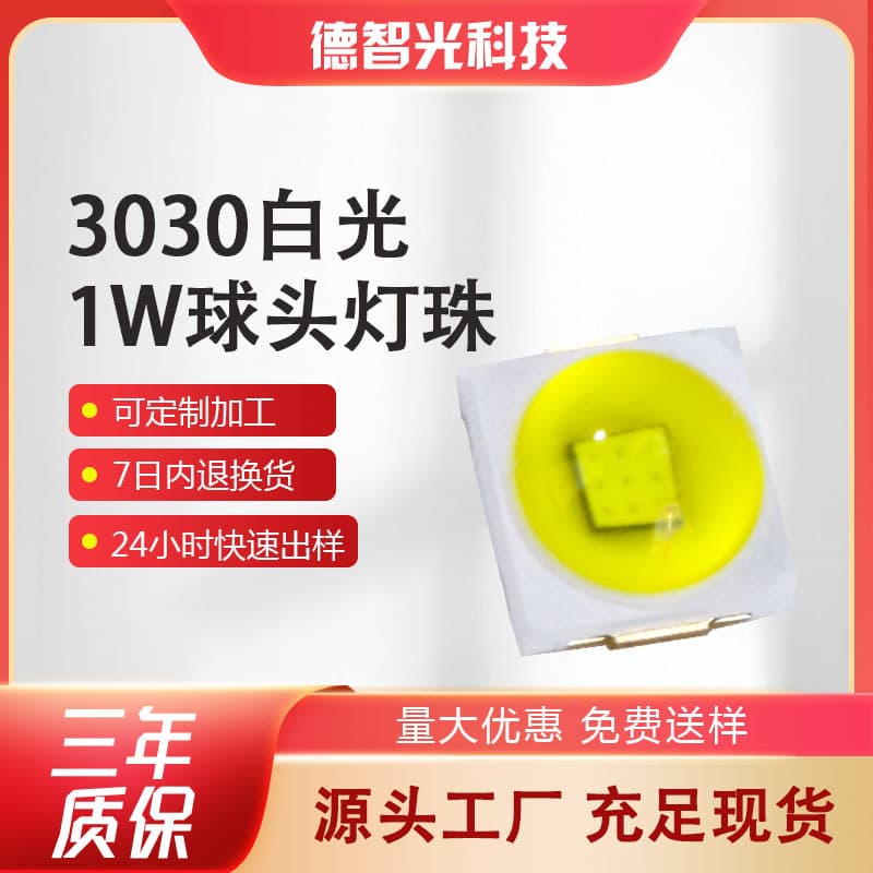 Supply 3030 Dome Warm White Cool White Ice Blue LED Convex Head SMD Starry Sky Light Projection Light Source