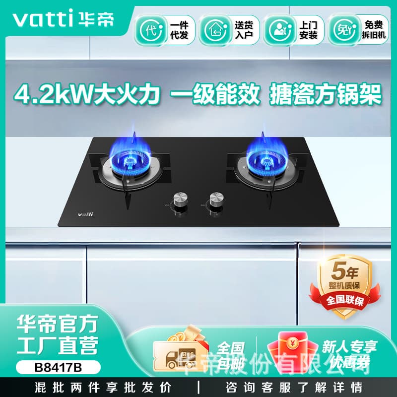 Vatti Double Burner Stove JZT-B8417B Black Glass Panel 12T Corporate Transfer