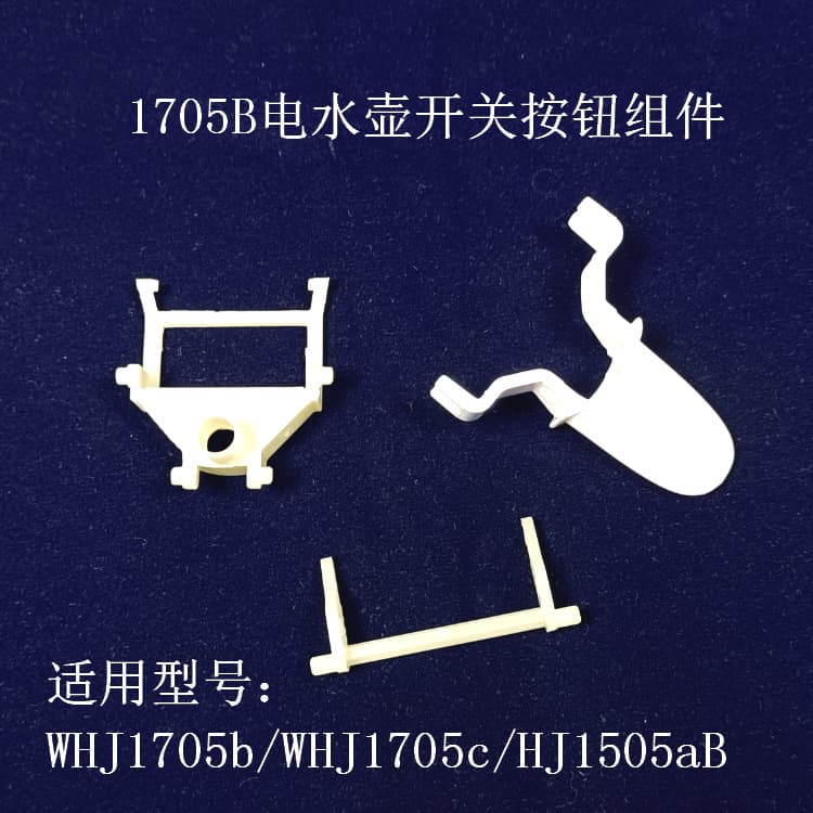 Compatible with Midea Electric Kettle WHJ1705b Switch Button WHJ1705c Thermostat Light HJ1505A Electric Kettle