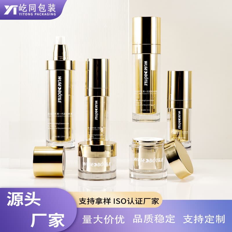 High-grade PETG Electroplated Gold Cream Jar Lotion Bottle Set 30g Luxury Cream Eye Cream Face Cream Refill Bottle Spray Bottle