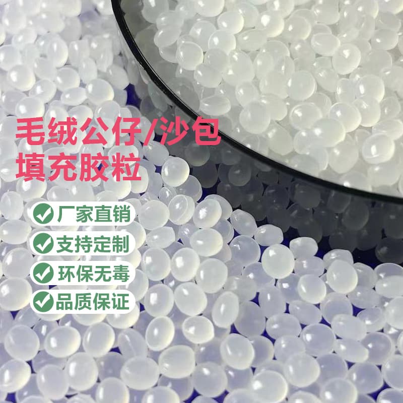 Plush Toy PE Filling Material High Slip Filling Granules Smooth Hand Feel Polyethylene White PE Filling Pellets
