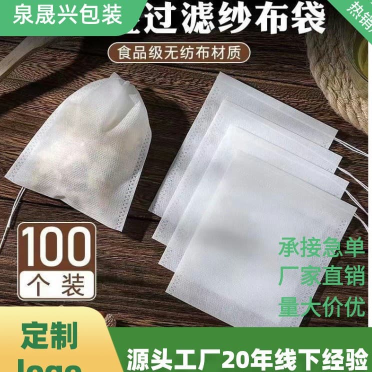 Custom Medium Non-Woven Tea Filter Bag Residue Strainer Food-Grade Export-Ready Braising Bag Soup Filter Biodegradable