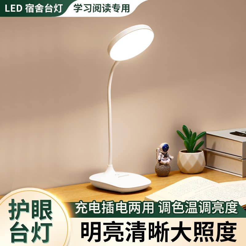 Small Desk Lamp for Study, Student Dormitory Light, Children's LED Eye-Caring Bedside Lamp, Rechargeable Bedroom Nightstand Light