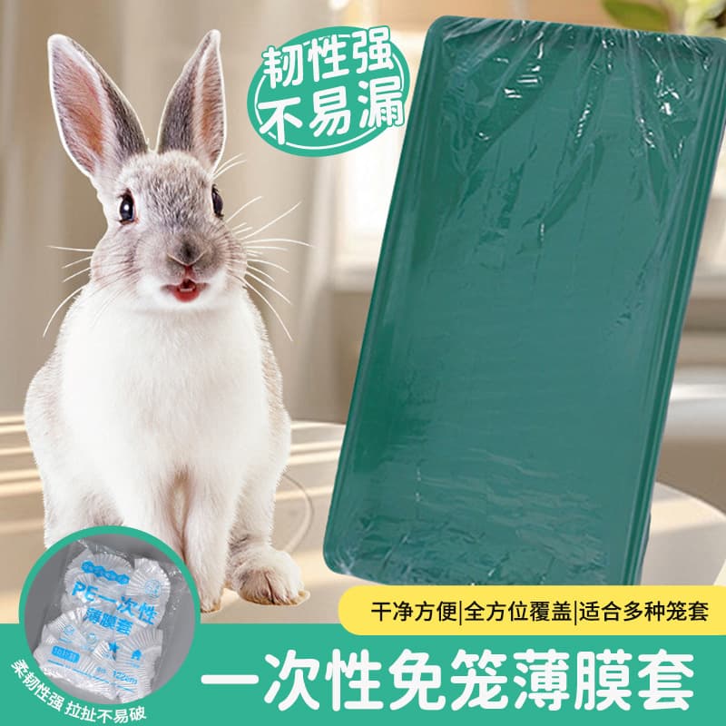 Pet rabbit cage base film cover disposable plastic film mat rabbit guinea pig supplies toilet pad diaper