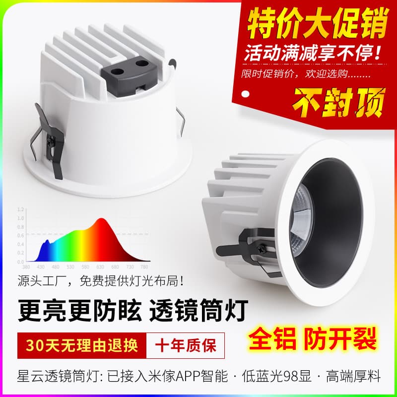 LED Anti-glare Downlight, 98 High CRI Narrow Frame for Corridor, Kitchen, Smart Three-color Recessed Ceiling Main Light-free Wholesale