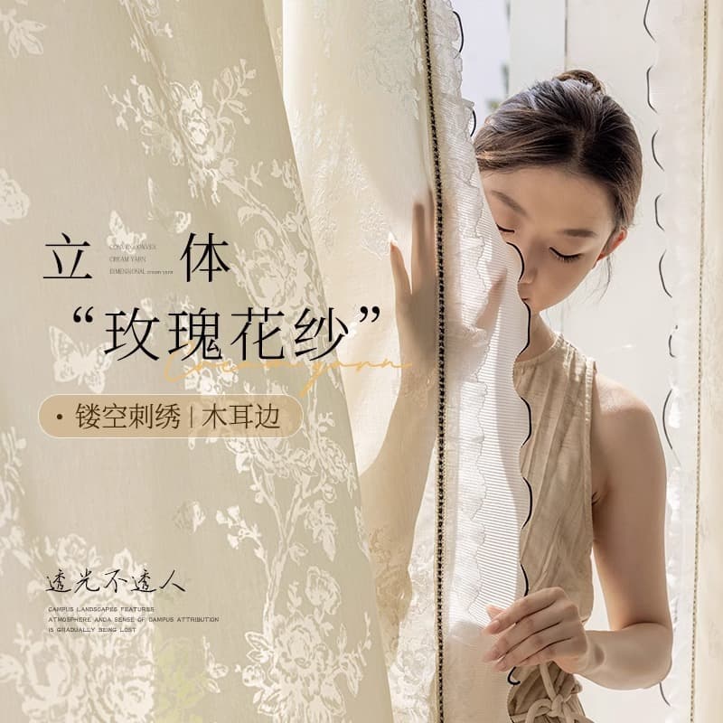 For cross-border romantic lace curtains Amazon atmosphere butterfly rose gauze curtains living room bedroom light luxury high-end