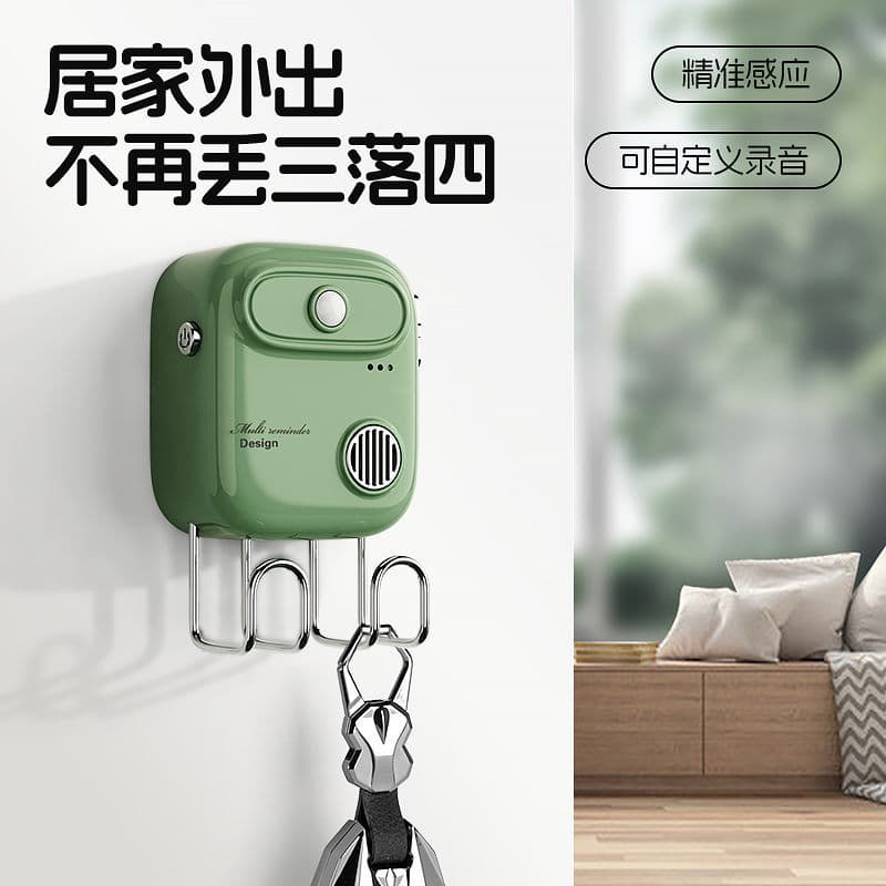 Fully Intelligent Voice Exit Reminder for Middle-Aged and Elderly, Anti-Forgetting Keys and Appliance Safety Alerts