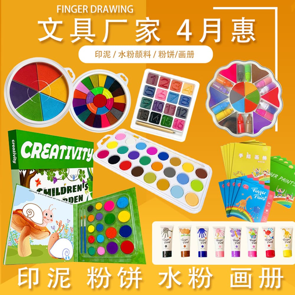 Kindergarten Children Finger Painting Stamp Pad Round Six-Color PVC Handprint Fingerprint Paint Eco-Friendly Washable