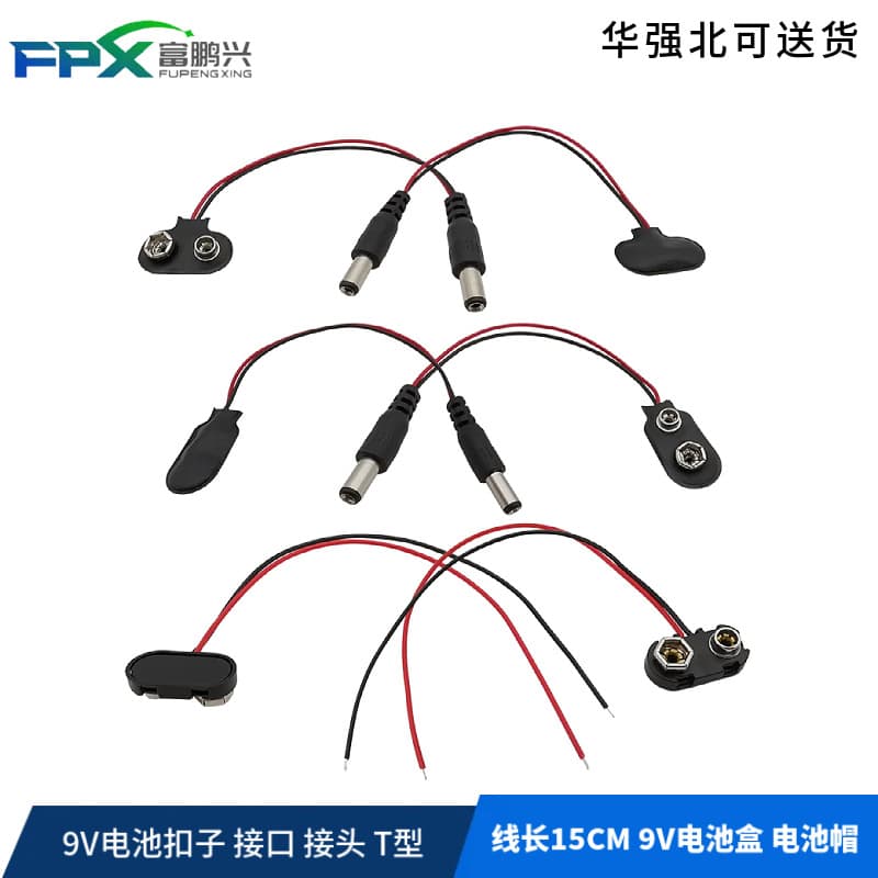 9V Battery Snap Connector T-Type/I-Type 15cm Cable 9V Battery Case/Cap/Snap