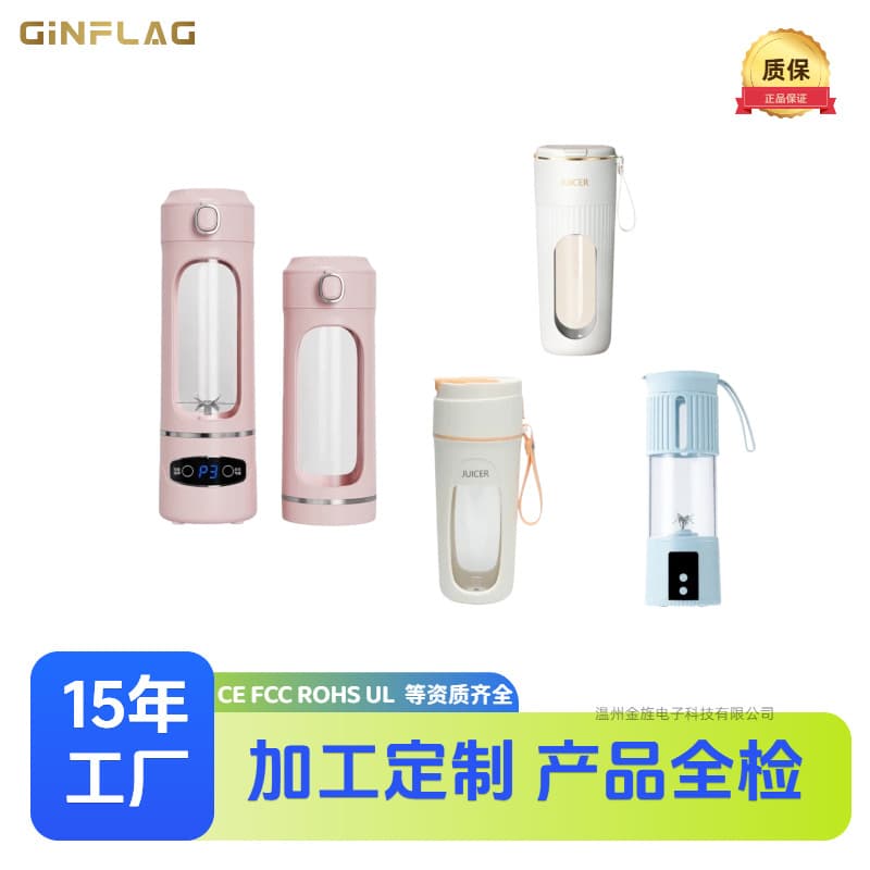 New Juicer Home Multifunctional Portable Electric Small Milkshake Cup Fruit Blender Juice Extractor