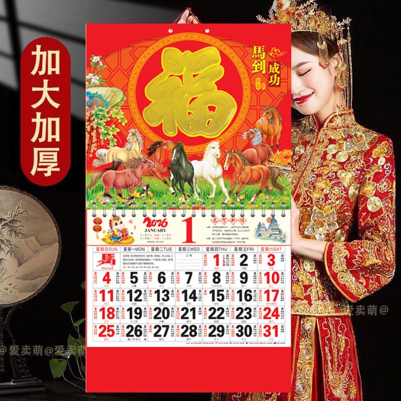 [Factory Wholesale] 2026 Fu Character Wall Calendar Gold Stamping New Year of the Horse Calendar Full-Year Cross-border Tag Drop Shipping