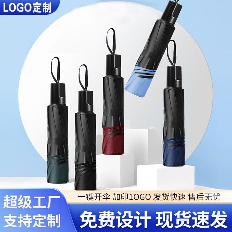 Three-fold umbrella all-weather manual folding umbrella wholesale sun protection sun advertising umbrella black glue sun umbrella customization.