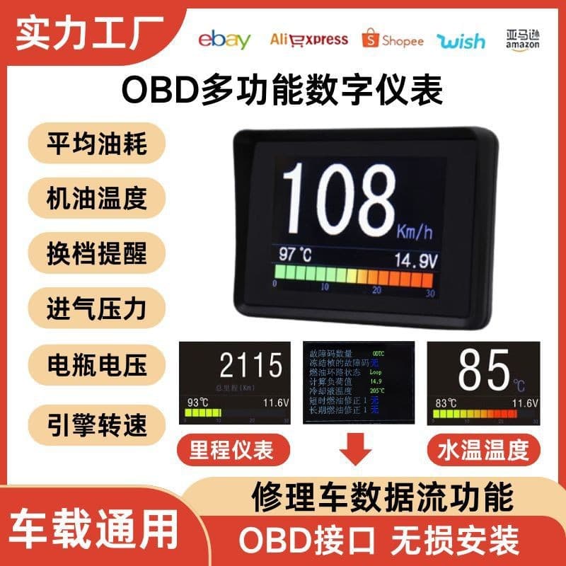 OBD Tachometer Water Temperature Gauge Odometer Trip Computer Fuel Consumption Meter Car HUD Automotive Instrument OBD Universal