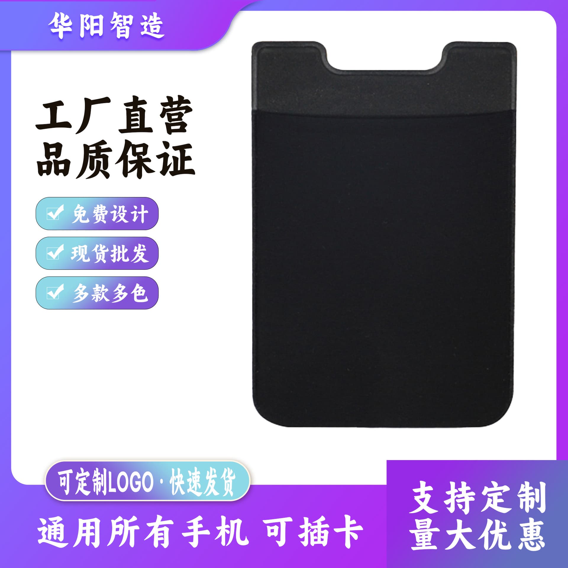 Shenzhen Factory Lycra Elastic Phone Sticker Lycra 3M Phone Sticker Double-Layer Multi-Function Flat Mouth Phone Back Sticker