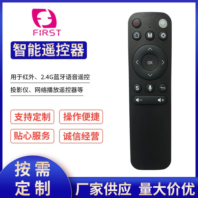 Smart IR/Bluetooth Voice Remote for TV/Projector/Robot Vac/Network Player FST-815 Wholesale