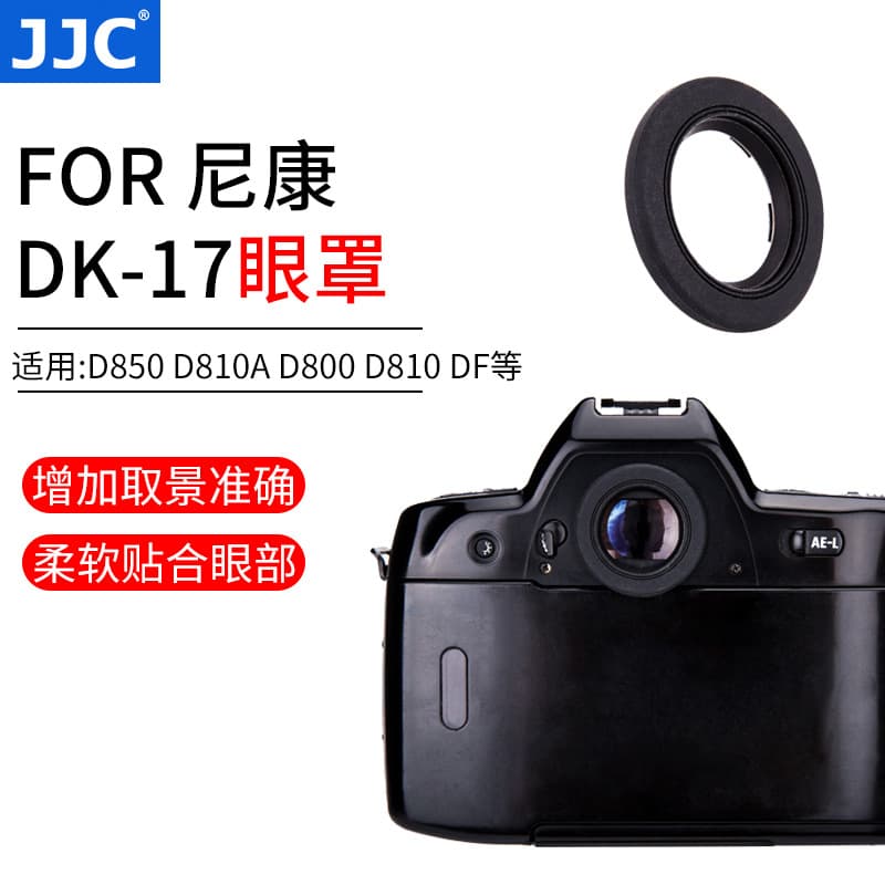 JJC Compatible with Nikon DK-17 Eyecup for D800 D810A D850 DSLR Camera Viewfinder Eyepiece