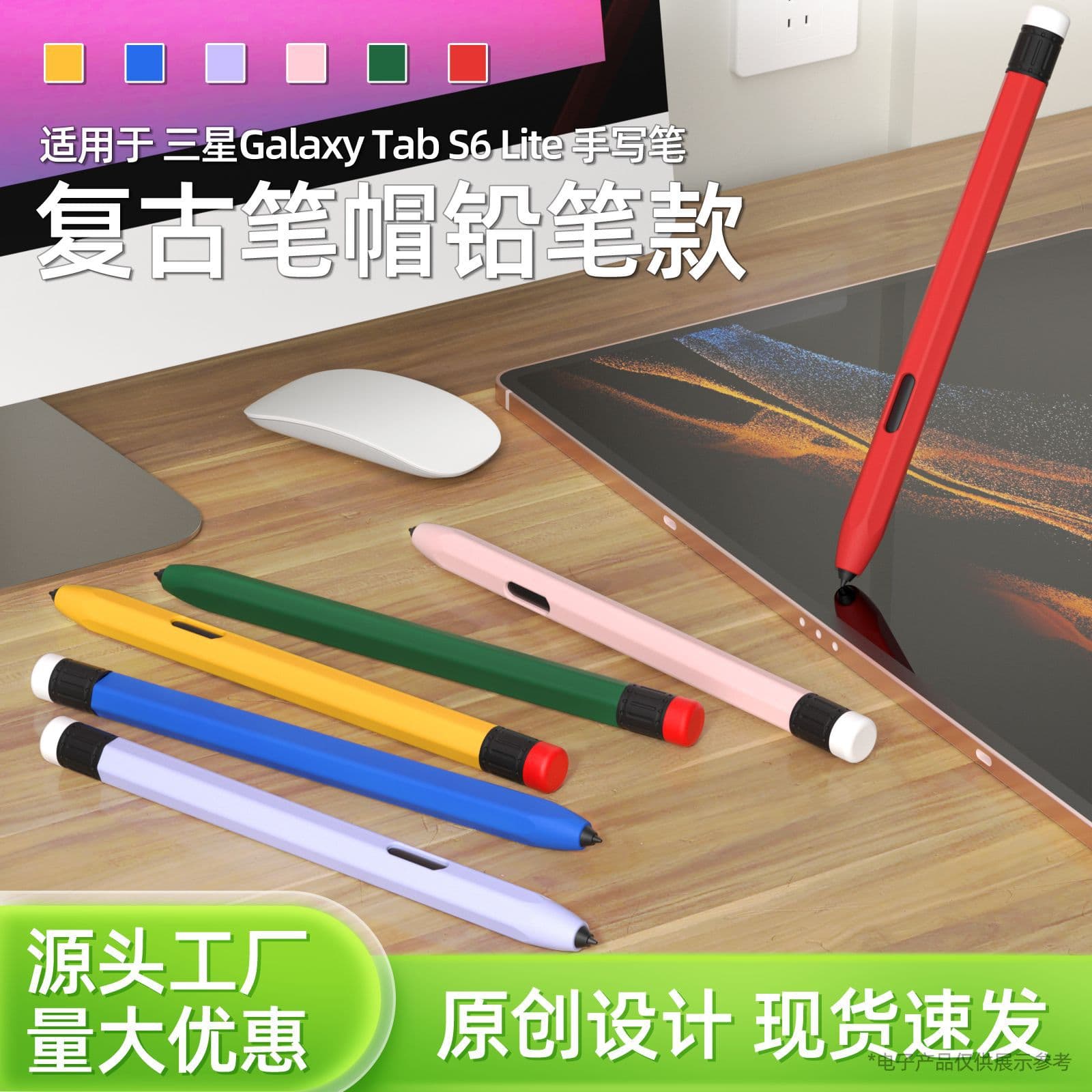 New Stylus Pen Protective Case for Samsung Galaxy Tab S6 Lite, Samsung S6 Lite Pencil Style