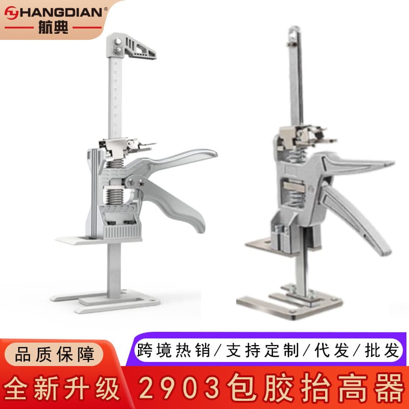 Spot All-Aluminum Fine-Tuning Rubber-Coated Lifter Top Household Labor-Saving Arm Door and Window Cabinet Installation Hand Tools
