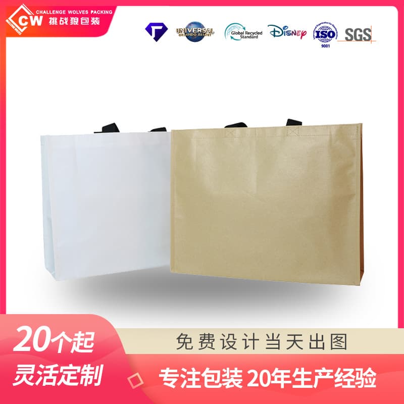 Non-woven fabric kraft paper composite handbag, stitched and thickened, premium shopping bag for clothing stores, customizable with printed logo