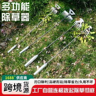 Multi-Function Weeder, New Weed Pulling Tool, Garden Rake Root Remover, Gardening Weeder