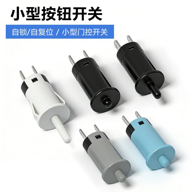 Hot-selling KA5 refrigerator switch PBS-12/14/101 self-resetting normally open and normally closed wardrobe door control key switch