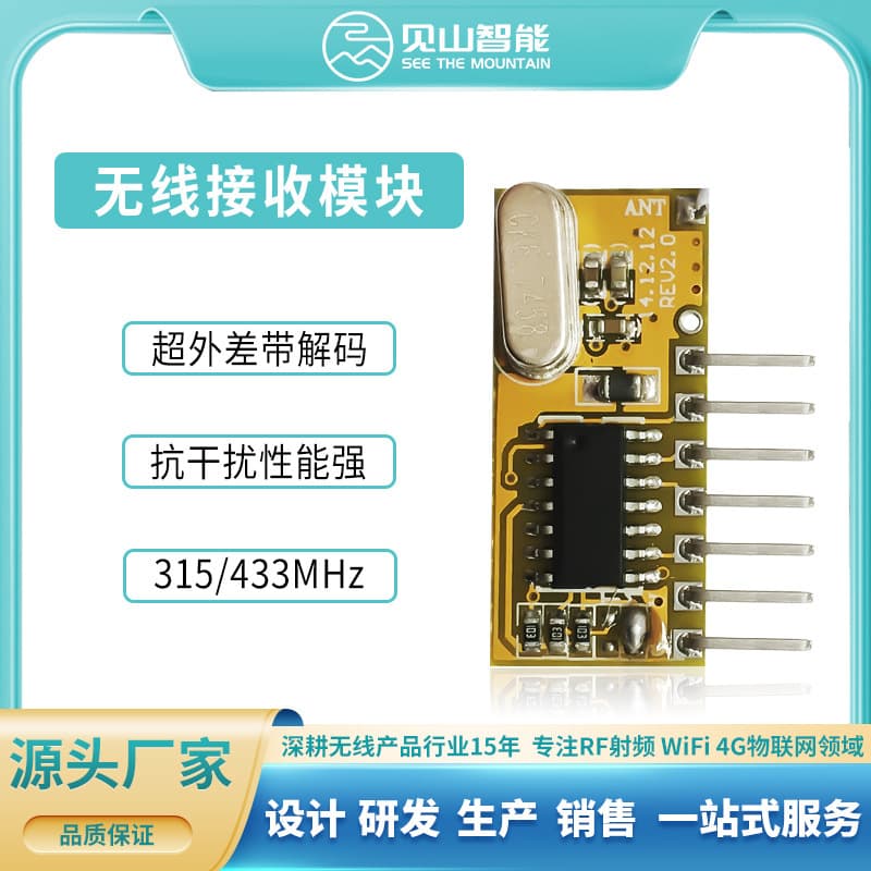 High Sensitivity Low Power 433MHz Wireless Decoding Receiver Module ZW21-J Wireless Receiver Module