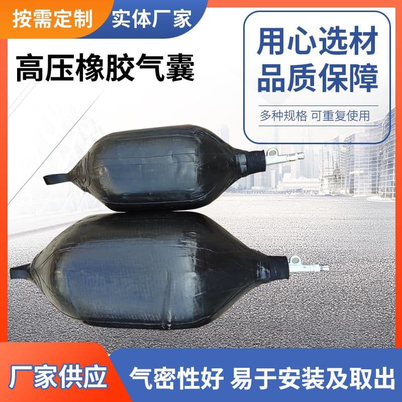 High-Pressure Pipeline Water Blocking Air Bags, Municipal Sewage Pipeline Sealing Air Bags, High-Pressure Thickened Waterproof Leak-Stopping Air Bags