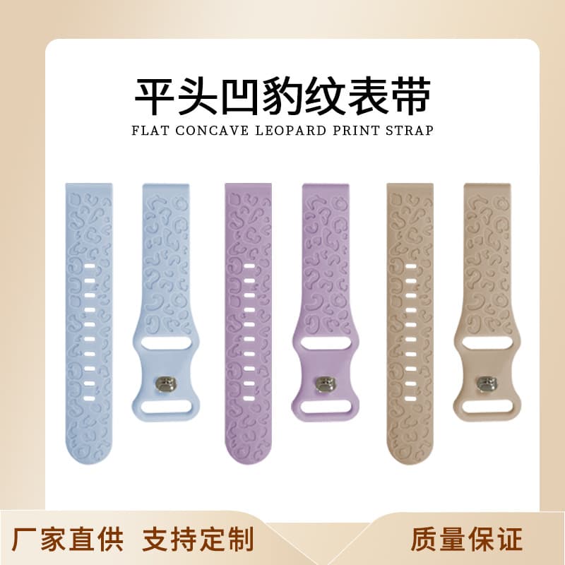 Silicone Watch Band with Leopard Print Engraving for Samsung Watch 7654 Smartwatch, 20mm Waterproof Band