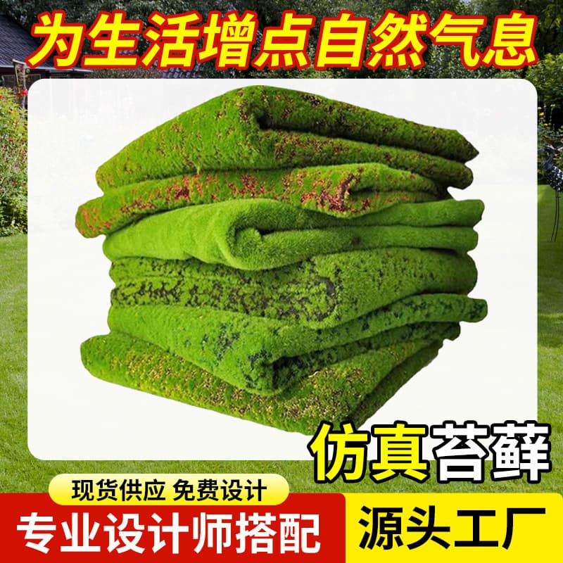 Green Artificial Moss Plant Wall Decoration, Faux Greenery Landscape Bonsai Cover, Fake Lawn Artificial Moss