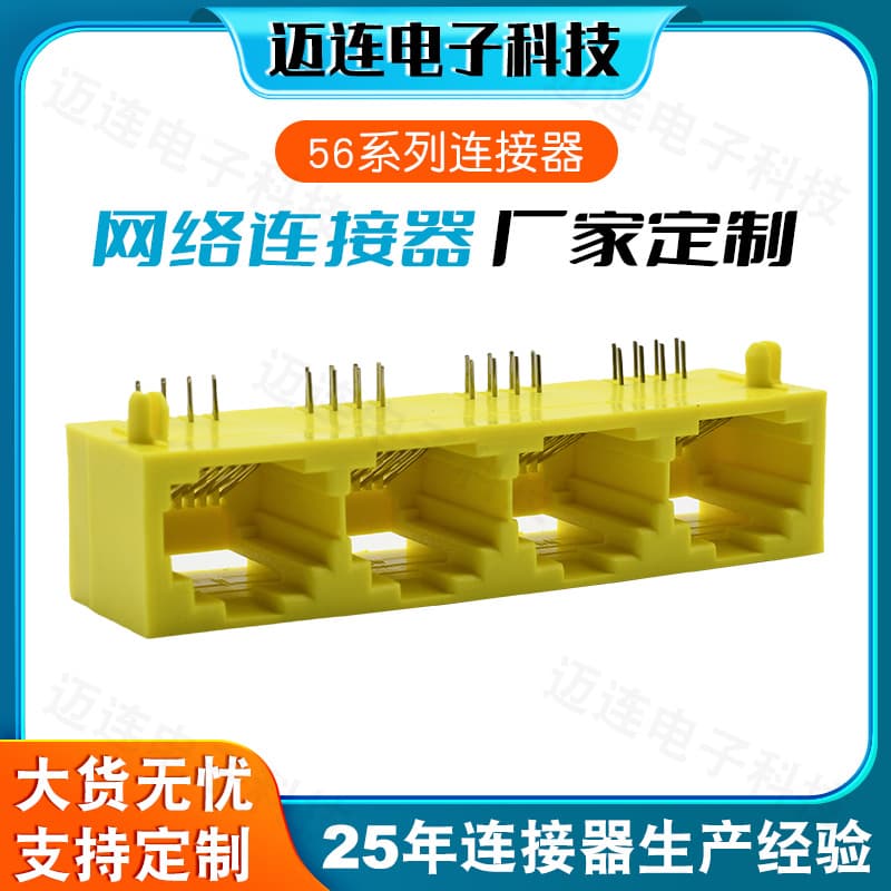 Manufacturer Custom Landline Fax Machine RJ11 Horizontal Female Jack Video Intercom System RJ45 Network Interface