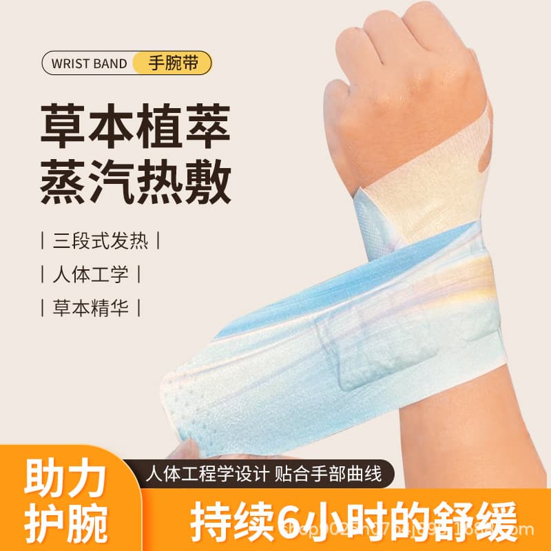 2024 New Warmers Wrist Guards, Three-Section Heating, 6-Hour Continuous Warmth, Factory Wholesale