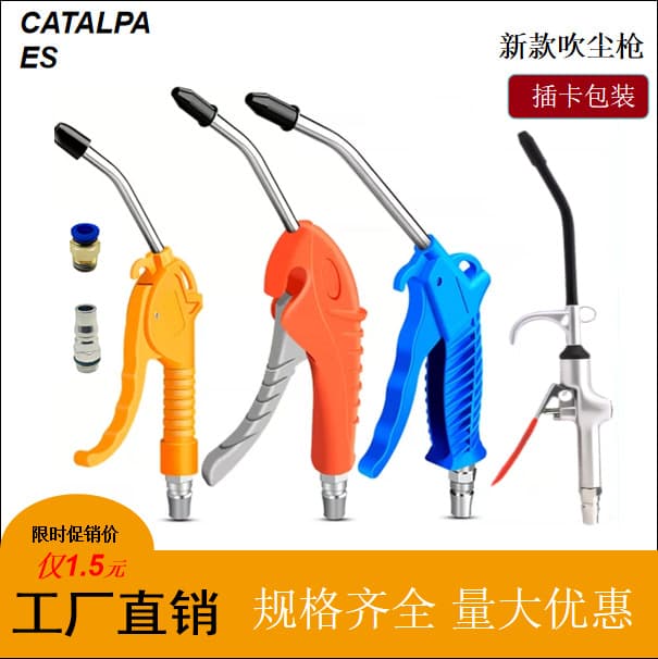 Plastic High-Pressure Pneumatic Blow Gun AR-TS Air Compressor Car Dust Blow Gun