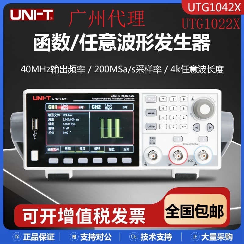 UNI-T UTG1022X-PA UTG1062X High Precision Function Arbitrary Waveform Generator Signal 1042X