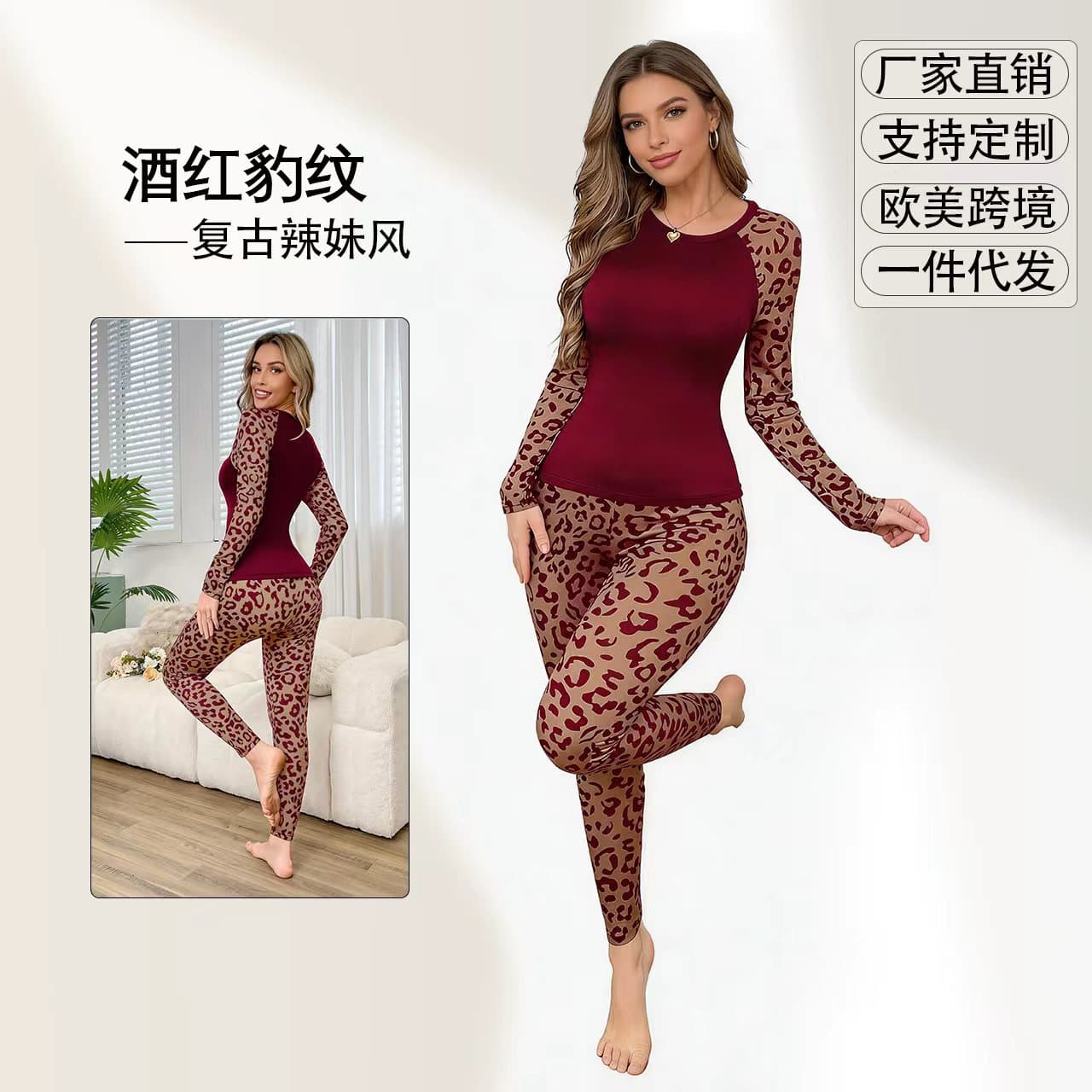 European and American cross-border women's clothing autumn and winter women's leopard print long-sleeved trousers home clothes warm autumn clothes long trousers bottoming shirt suit