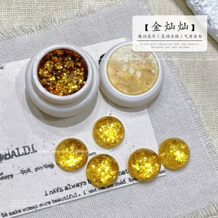 Huasi Butterfly - Golden Glitter Gel (Single Color) Texture Gel Nail Art 5g Jar Crushed Diamond Nail Gel