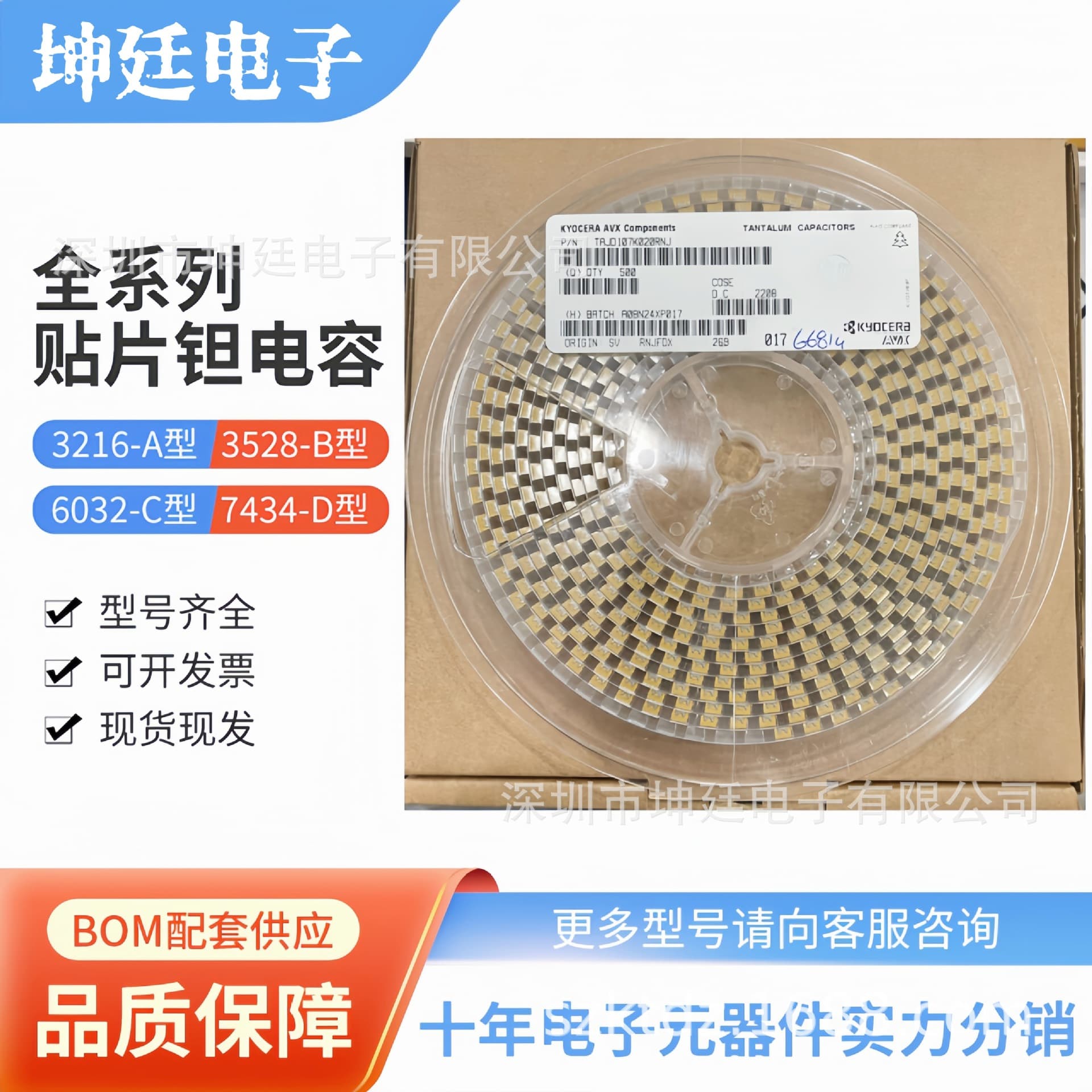 SMD Tantalum Capacitor A Type 3216/1206-A 475K 4.7μF 6.3V 10% In Stock Tantalum Capacitor