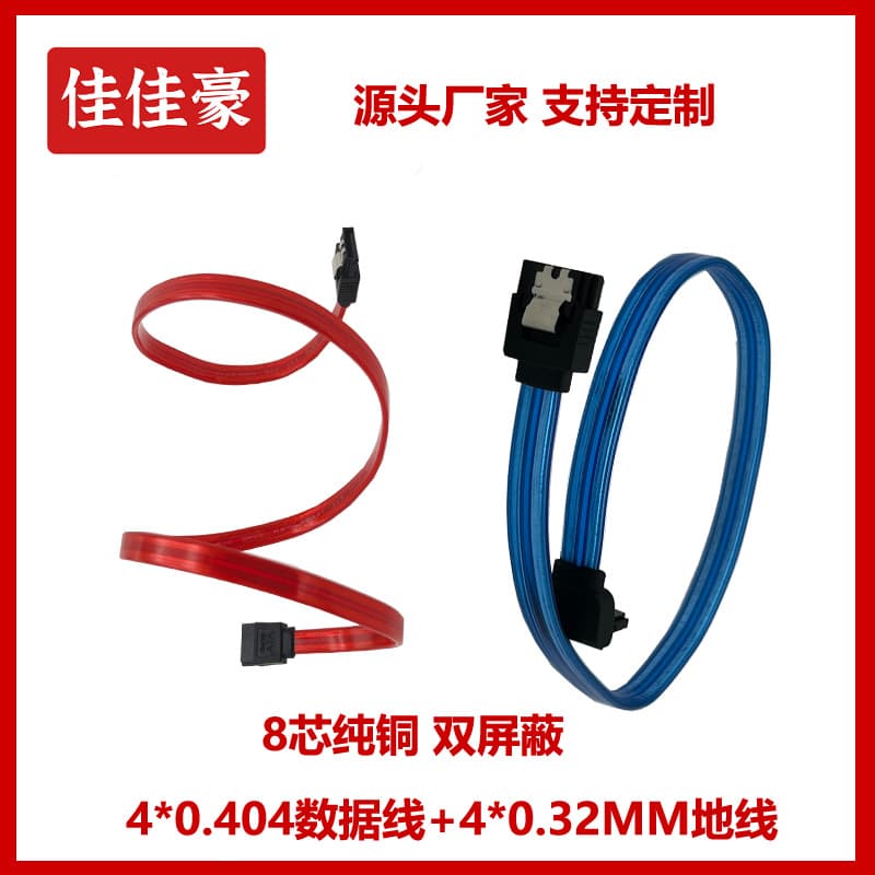 High-End Large Transparent Red 8-Core Pure Copper SATA 3.0 Data Cable, High-Speed Dual-Channel Serial Hard Drive Cable