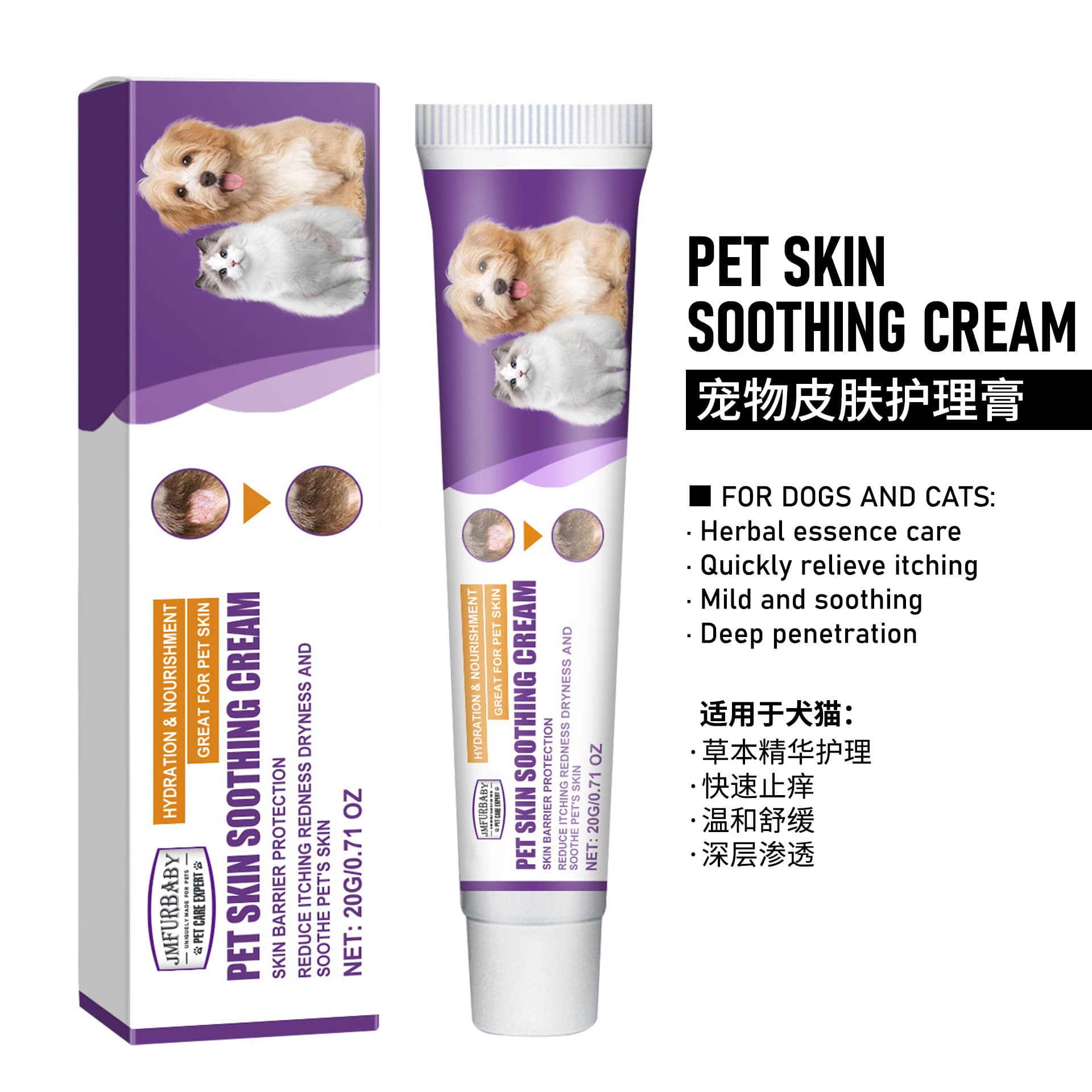 Pet Plant Extract Skin Care Cream for Dogs and Cats, Treats Fungal and Mite Infections