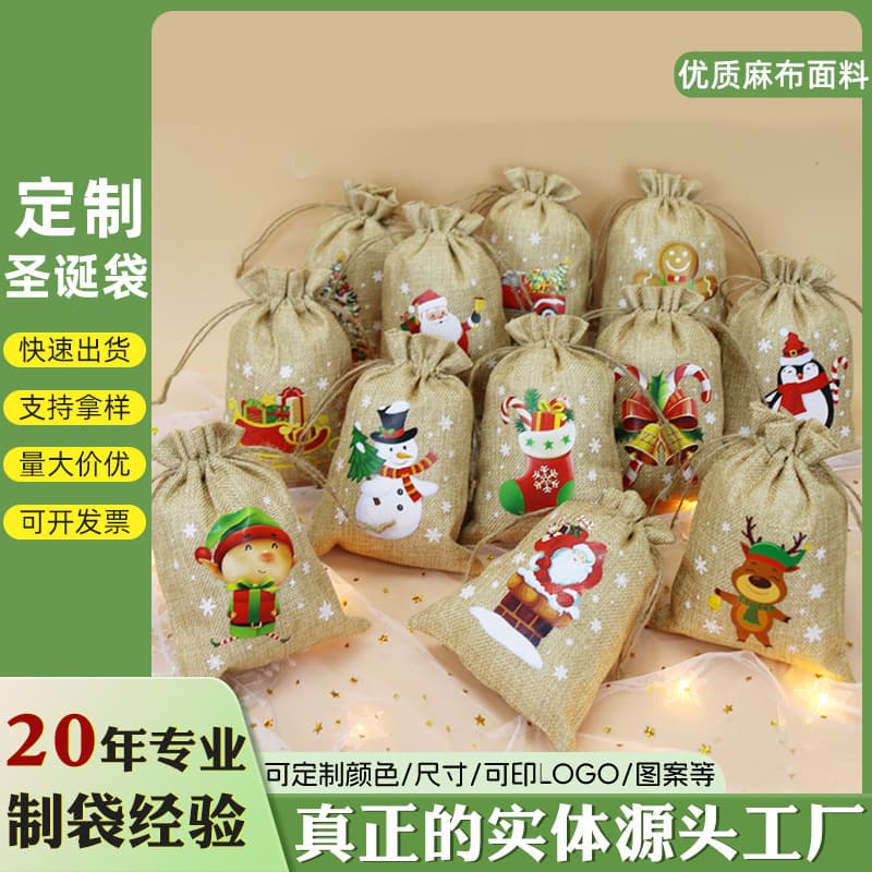 New Cross-border Christmas Gift Linen Exquisite Set Drawstring Bag Christmas Eve Candy Gift Linen Bag