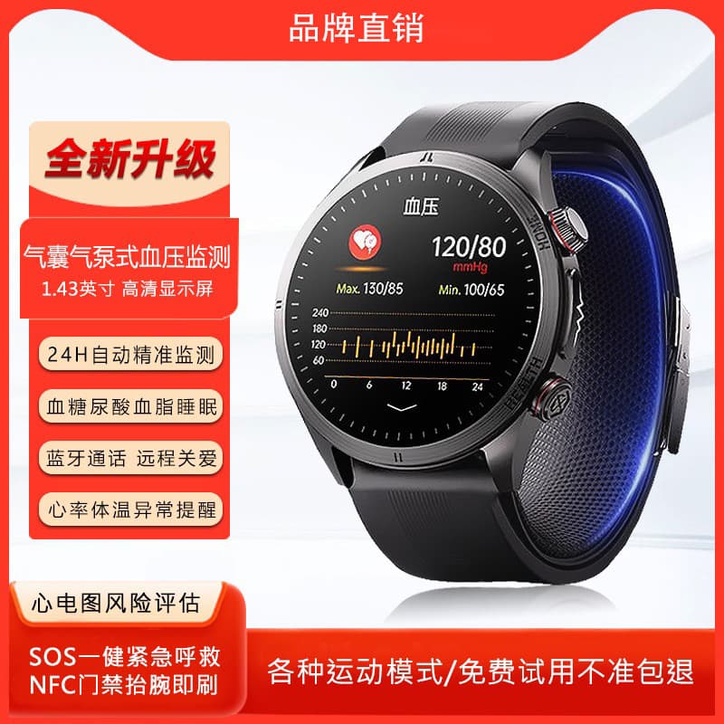 2025 new health watch high-precision non-invasive blood sugar blood pressure smart bracelet exercise heart rate blood lipids uric acid