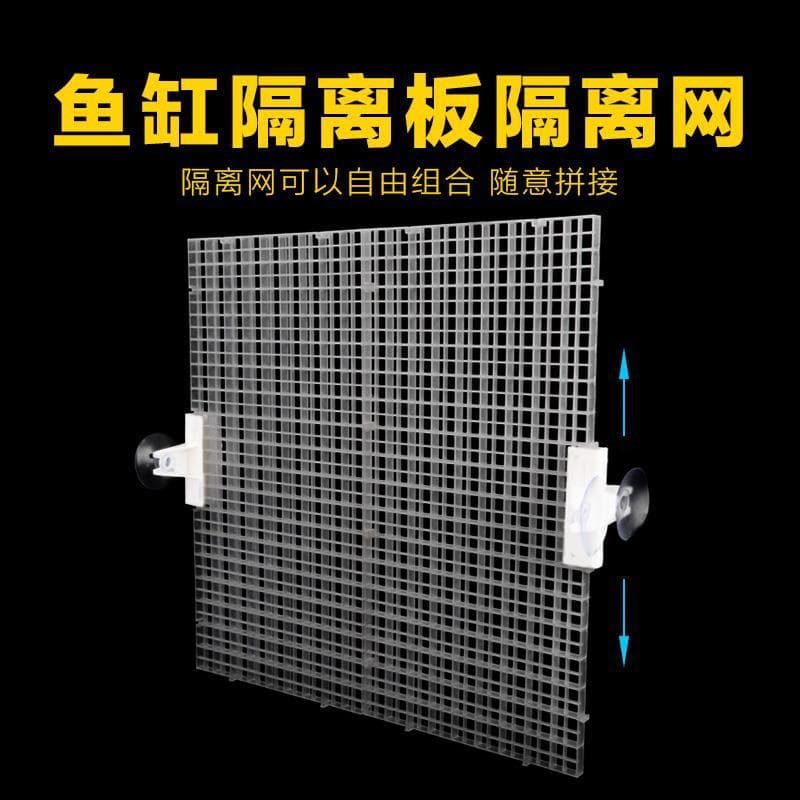 Manufacturer Aquarium Grid Plate Bottom Filter Base Plate Spliceable Grid Plate Multifunctional Grid Plate Black and White Wholesale
