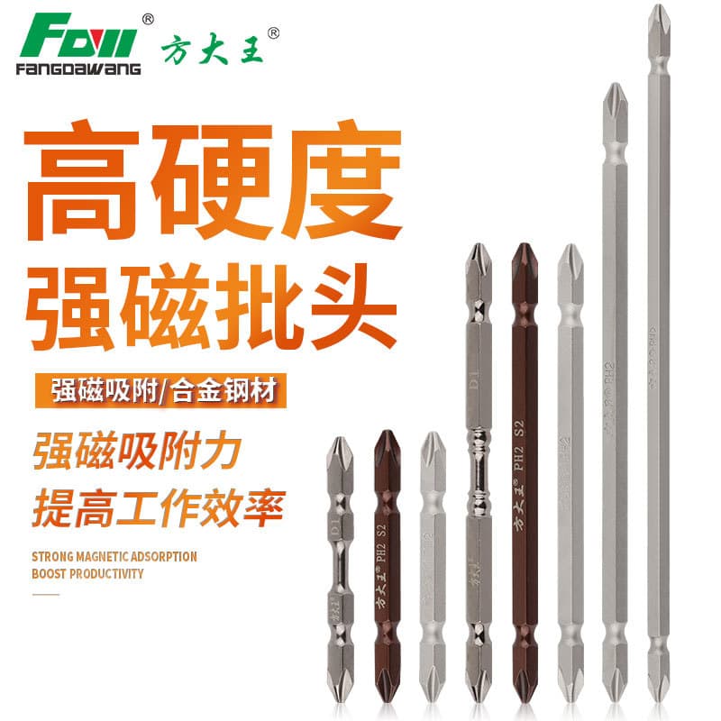 Fangdawang S2 Electric Screwdriver Bits (Single/Double-Ended, Phillips Head, Strong Magnetic, Anti-Slip)