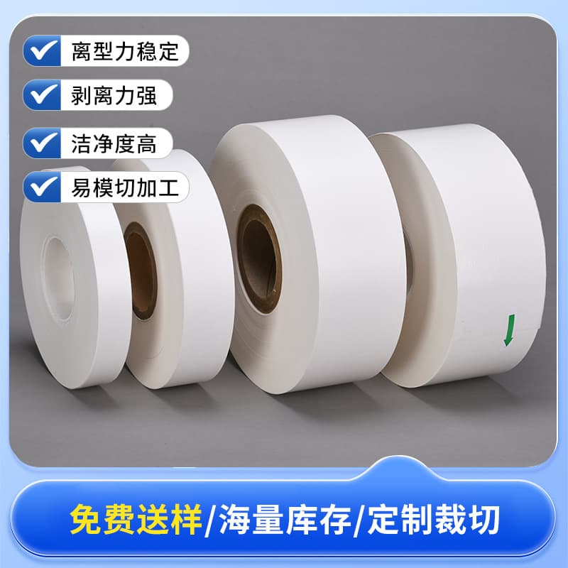 80g white glassine release paper, silicone oil paper, anti-adhesive paper, isolation paper, uniform thickness and size, roll slitting