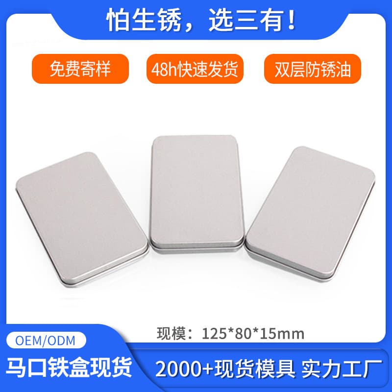 Silver frosted flat tin box with top and bottom lid; suitable for storing tweezers, eyebrow tweezers, eyelash curlers, and makeup brushes.