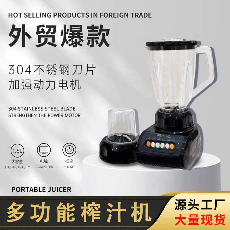 Hot Selling Mrs Chef JB-999 2-in-1 Blender Multifunctional Food Processor and Mixer - Factory Direct Sales