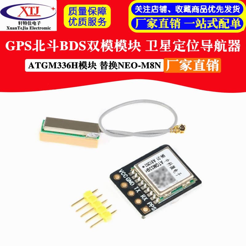 GPS BDS Dual-Mode Module Satellite Positioning Navigator ATGM336H Module Replace NEO-M8N
